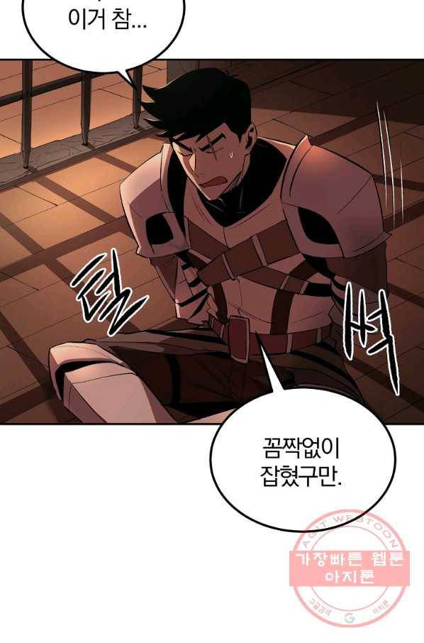 올드뉴비 김춘식 31화 28
