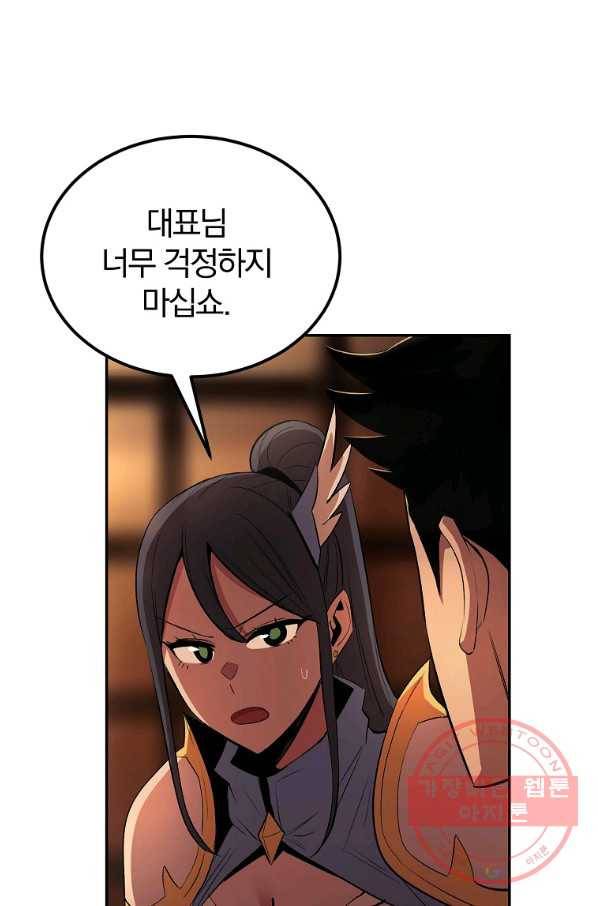 올드뉴비 김춘식 31화 29