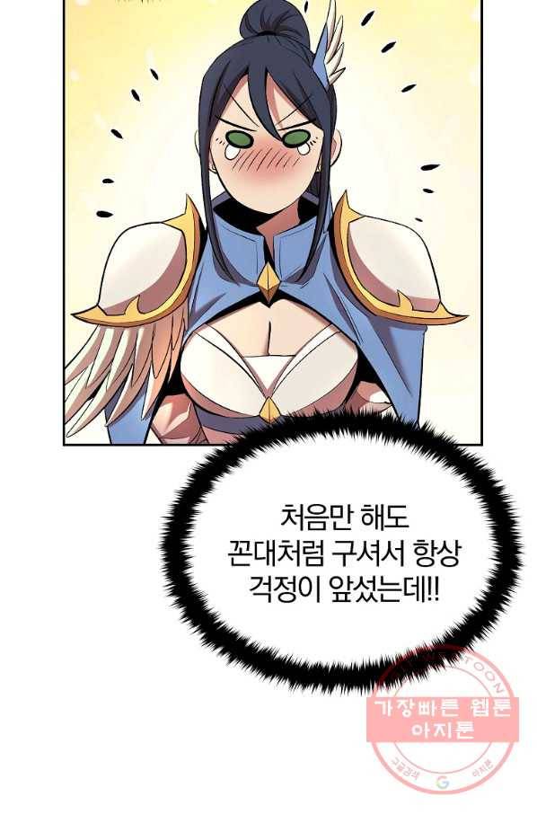 올드뉴비 김춘식 31화 35