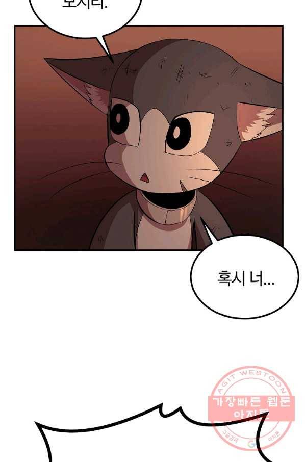 올드뉴비 김춘식 31화 38