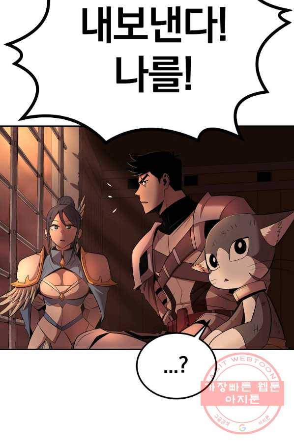 올드뉴비 김춘식 31화 39