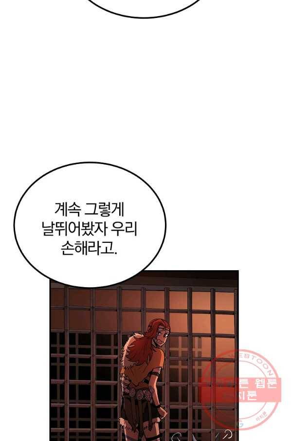 올드뉴비 김춘식 31화 48