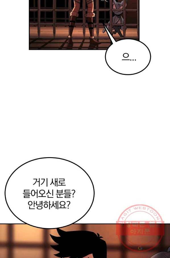 올드뉴비 김춘식 31화 49