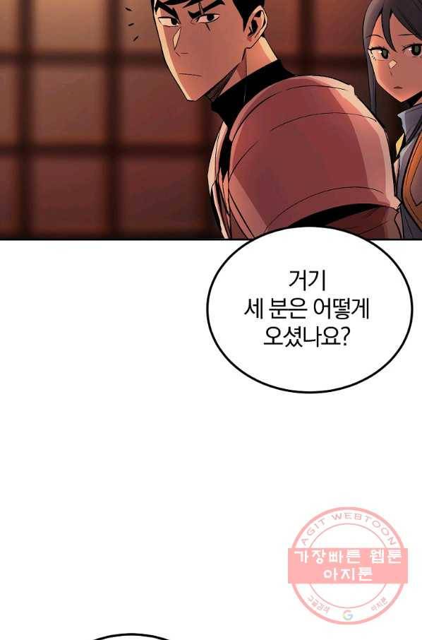 올드뉴비 김춘식 31화 50