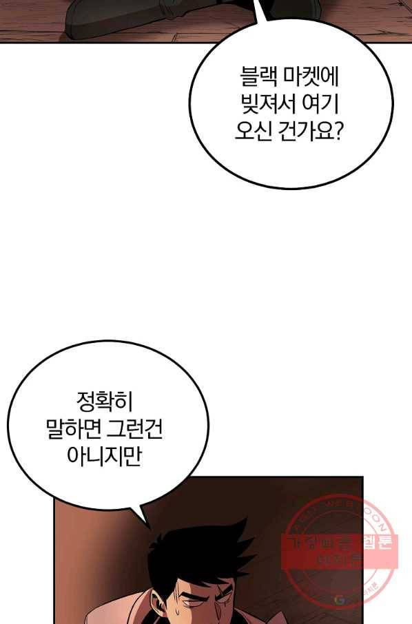 올드뉴비 김춘식 31화 52