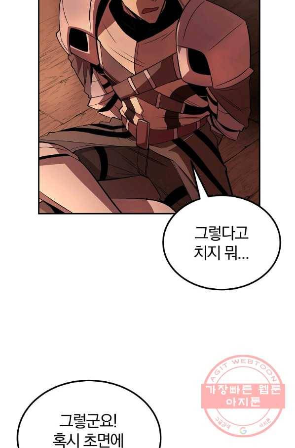 올드뉴비 김춘식 31화 53