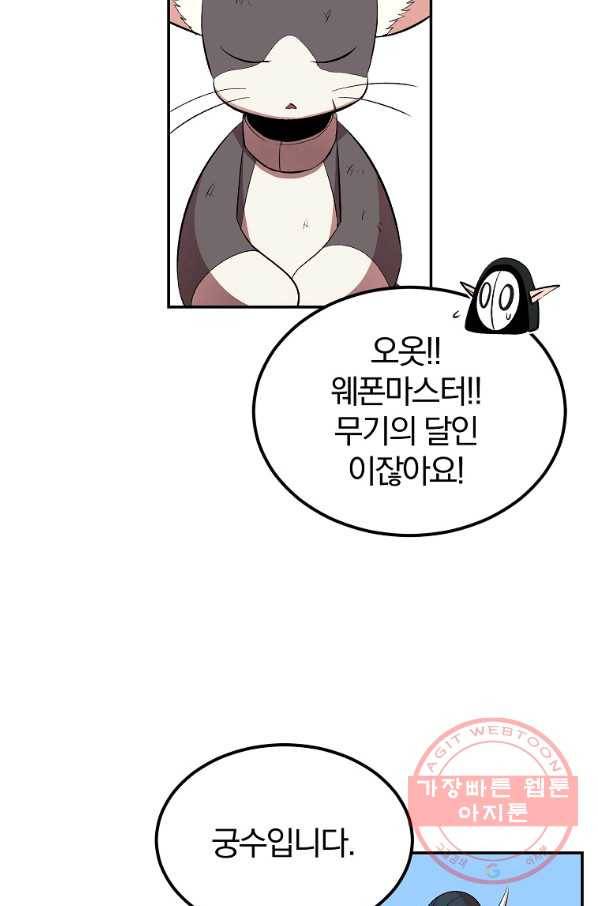 올드뉴비 김춘식 31화 57
