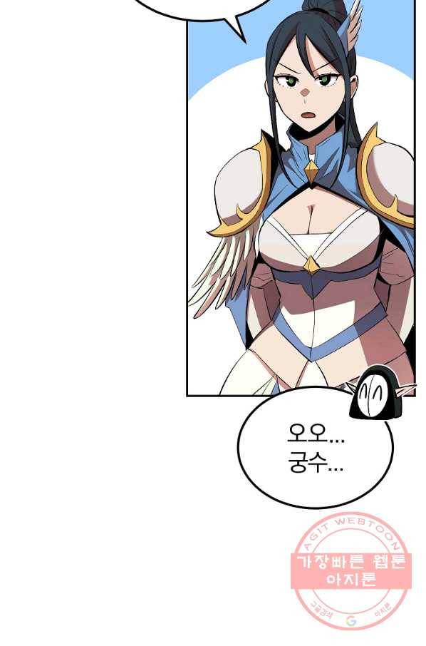 올드뉴비 김춘식 31화 58