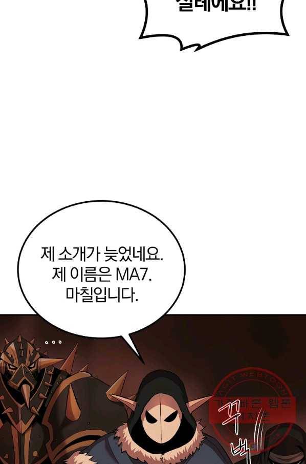올드뉴비 김춘식 31화 60