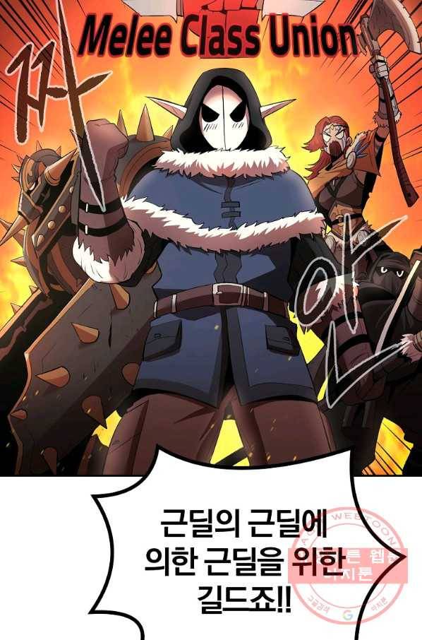 올드뉴비 김춘식 31화 62