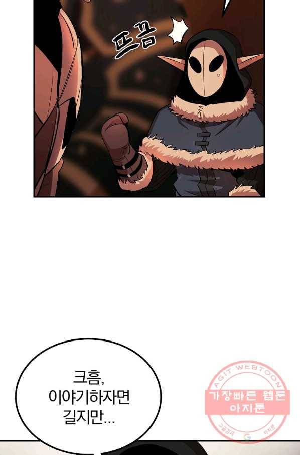 올드뉴비 김춘식 31화 64