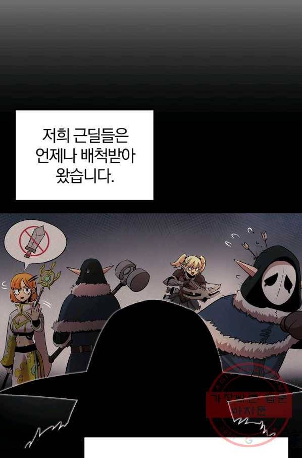 올드뉴비 김춘식 31화 66
