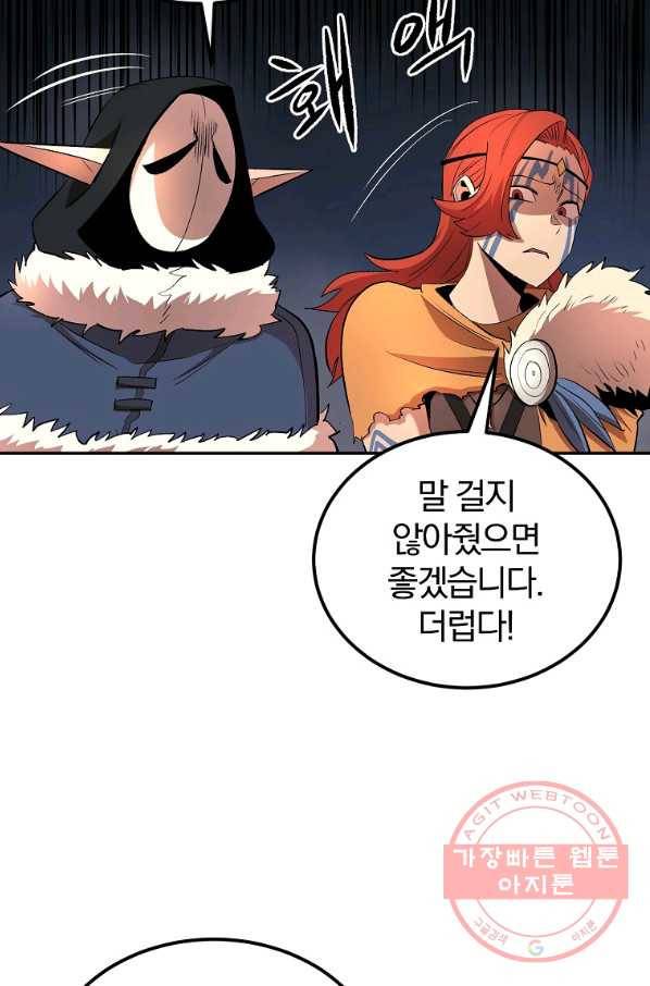 올드뉴비 김춘식 31화 76