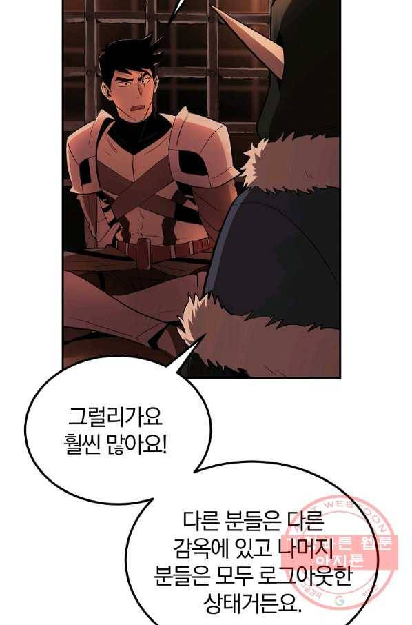 올드뉴비 김춘식 31화 80