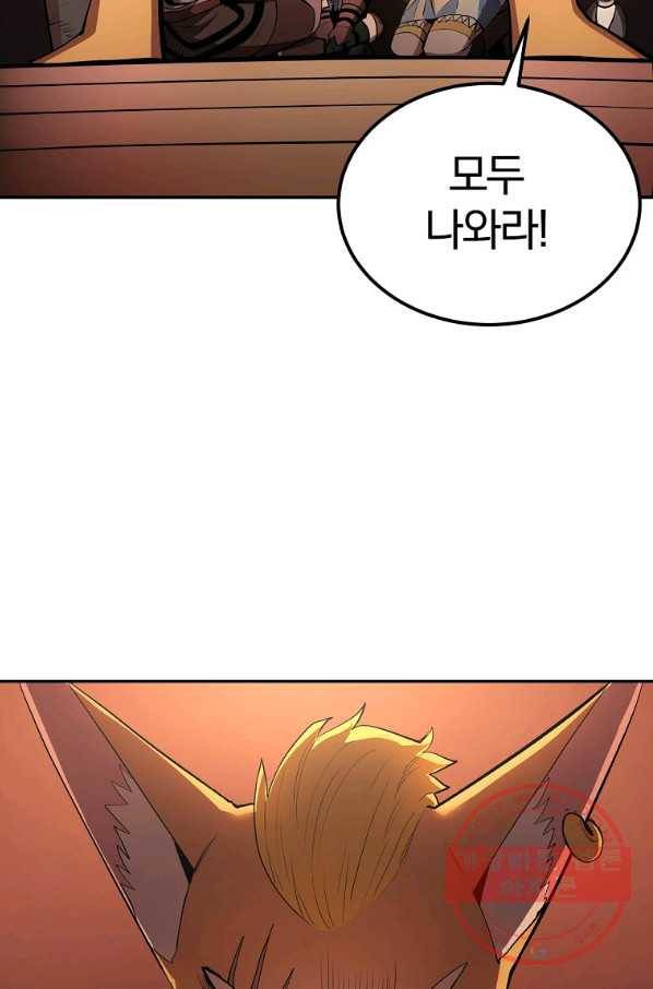 올드뉴비 김춘식 31화 86