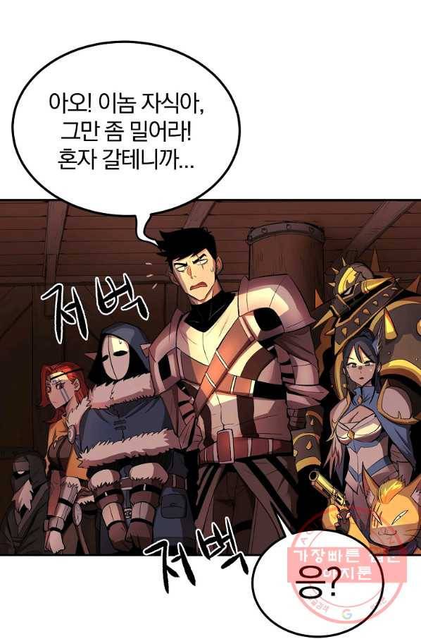 올드뉴비 김춘식 31화 91