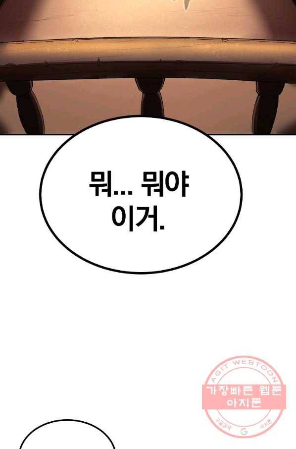 올드뉴비 김춘식 31화 93