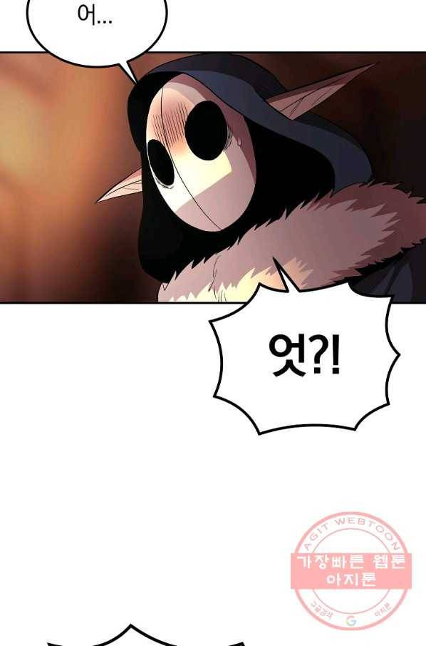 올드뉴비 김춘식 31화 94