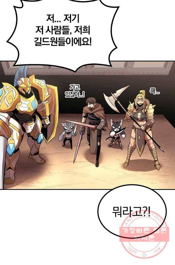 올드뉴비 김춘식 31화 95