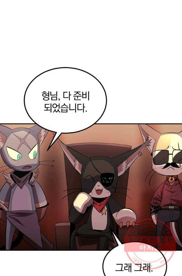 올드뉴비 김춘식 31화 96