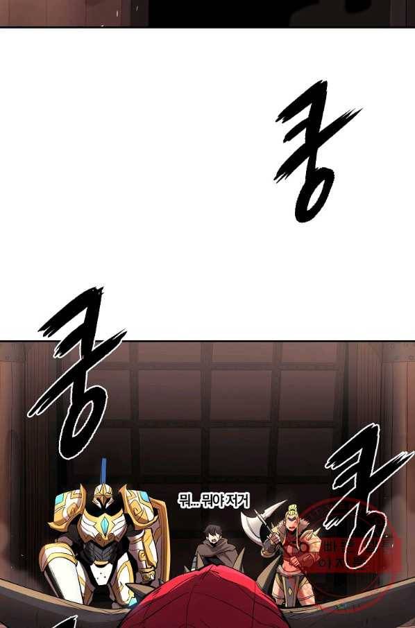 올드뉴비 김춘식 31화 99