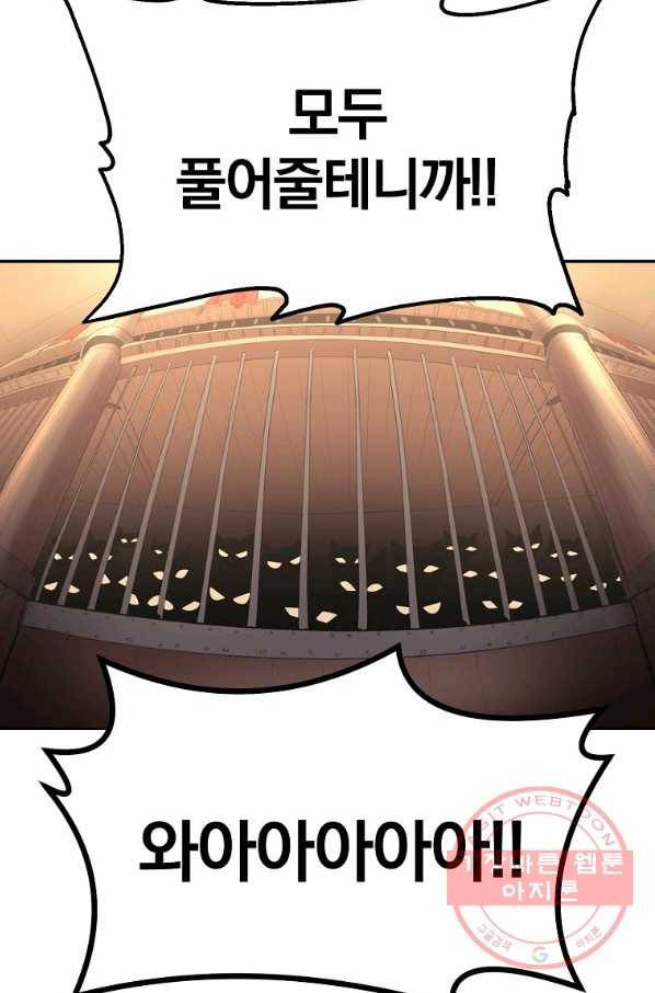 올드뉴비 김춘식 31화 101