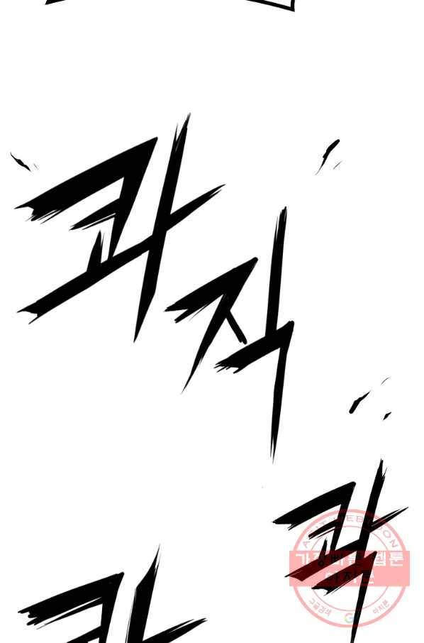 올드뉴비 김춘식 31화 102