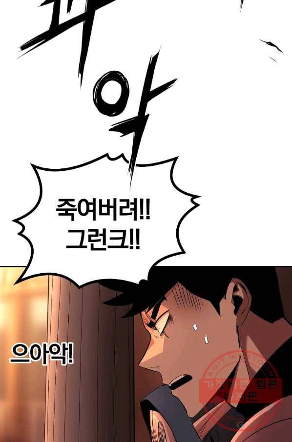 올드뉴비 김춘식 31화 103