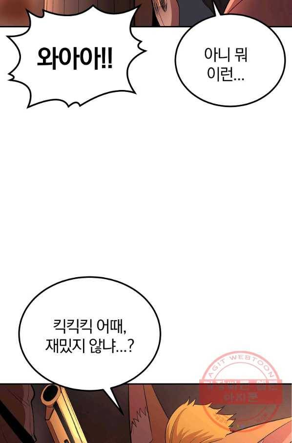 올드뉴비 김춘식 31화 104