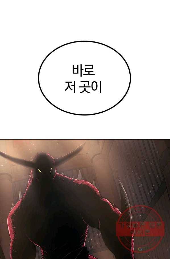 올드뉴비 김춘식 31화 106