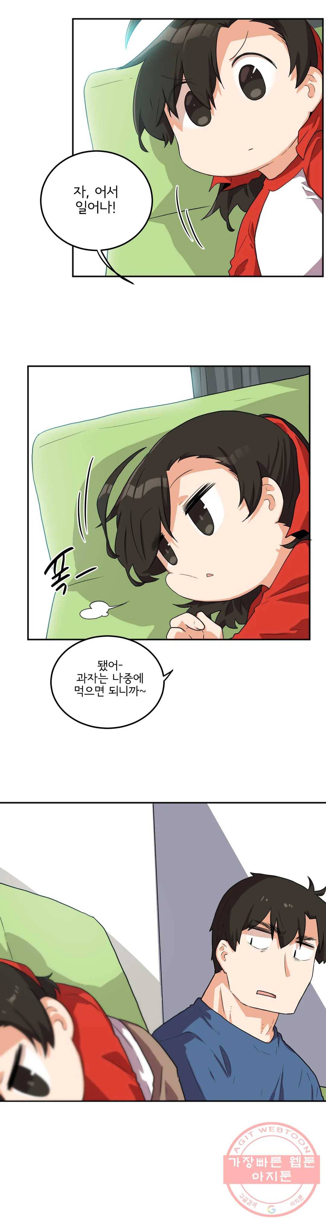 하루종일 조아영 114화(2부 19화) 3