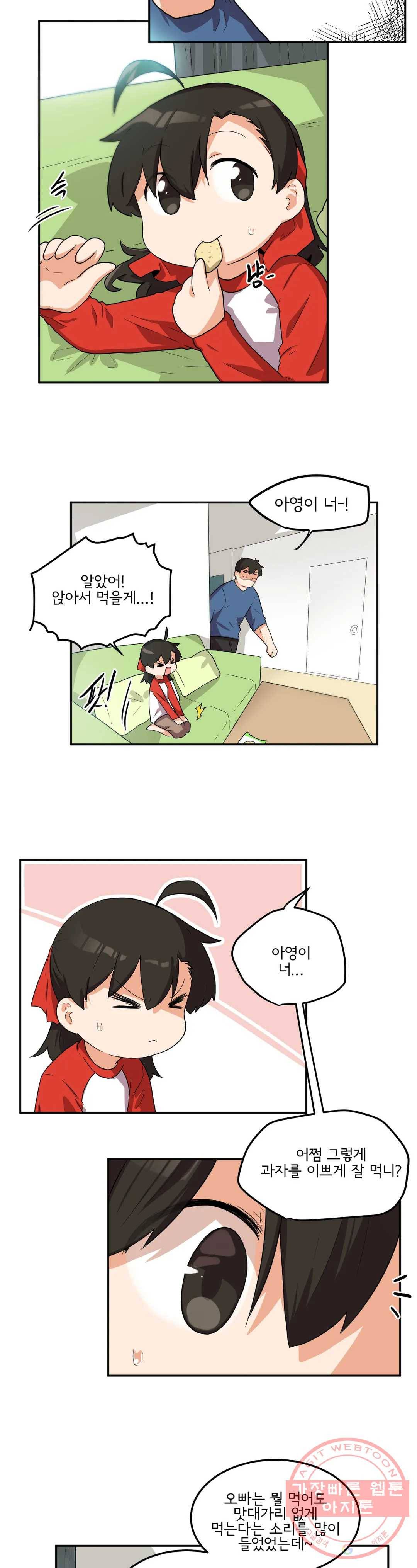 하루종일 조아영 114화(2부 19화) 9