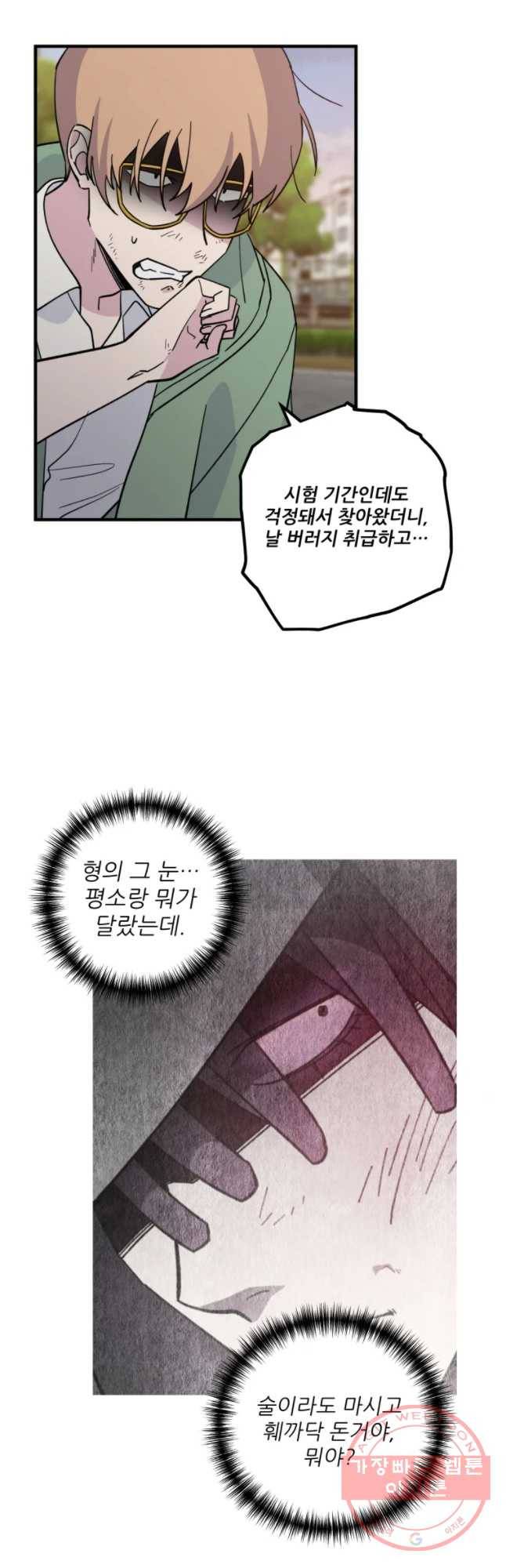 너에게 투 혼(魂)! 78화 옥세라가 납치됐다 (3) 2