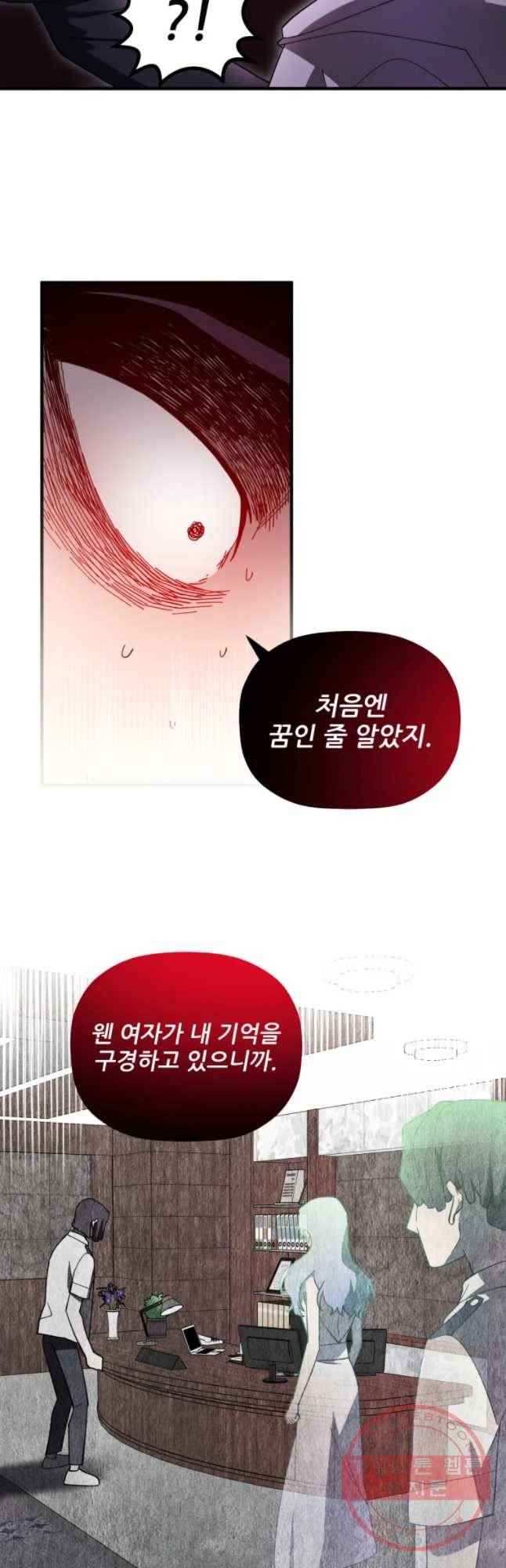 너에게 투 혼(魂)! 78화 옥세라가 납치됐다 (3) 8