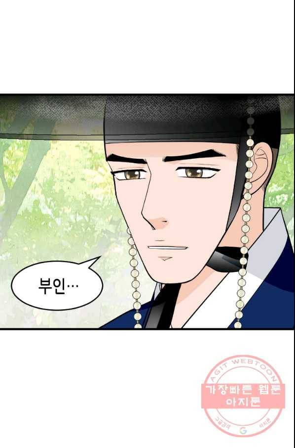 화홍 2부 21화 4