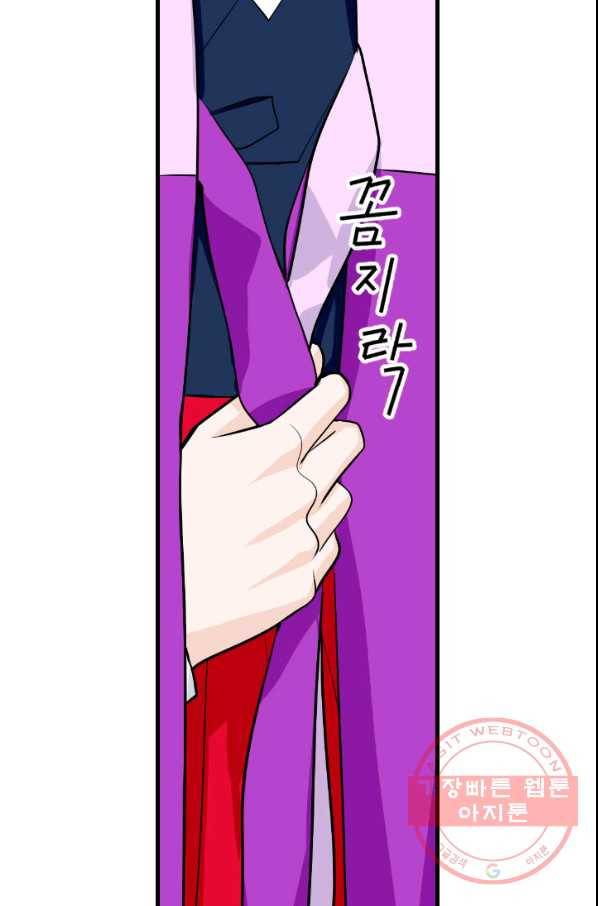 화홍 2부 21화 5
