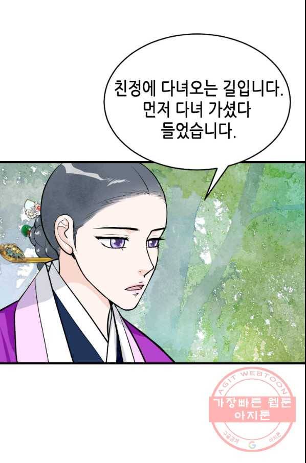 화홍 2부 21화 6