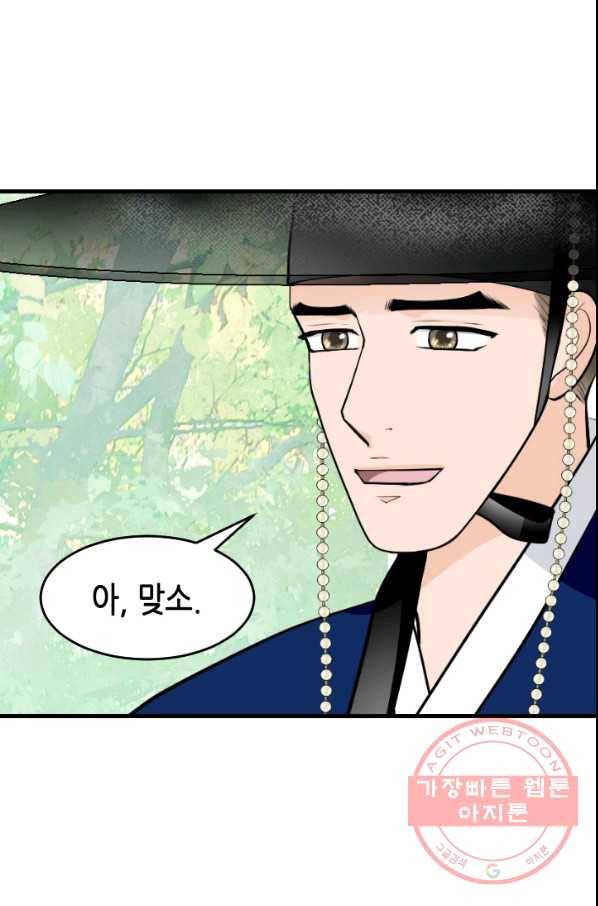 화홍 2부 21화 7