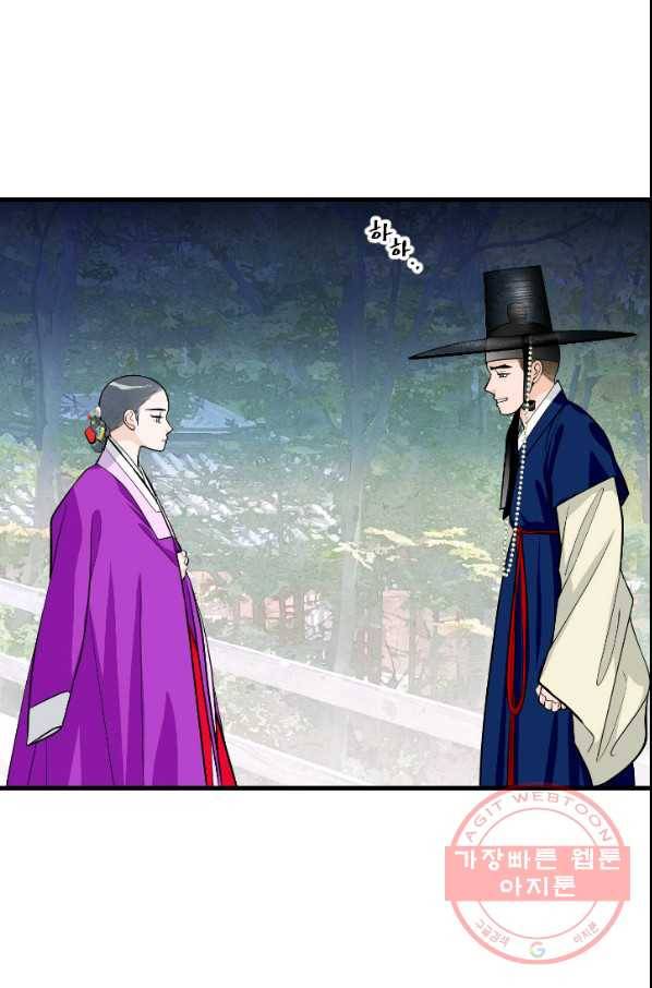 화홍 2부 21화 8