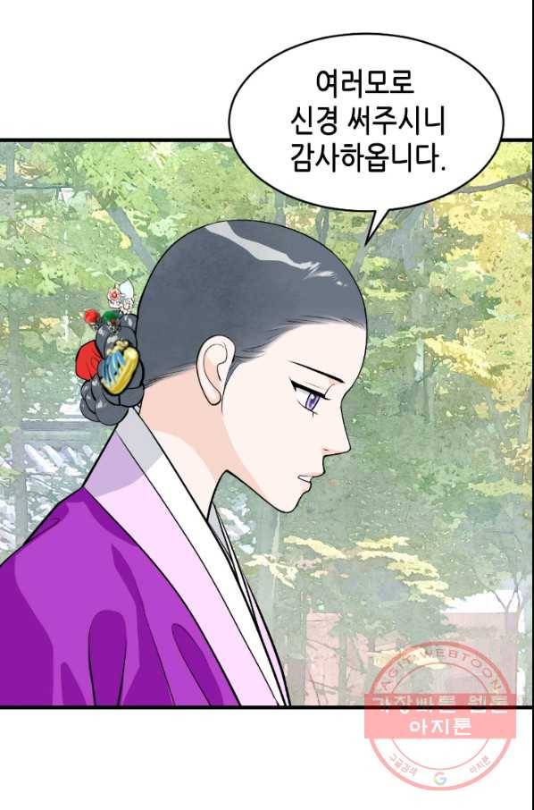 화홍 2부 21화 9