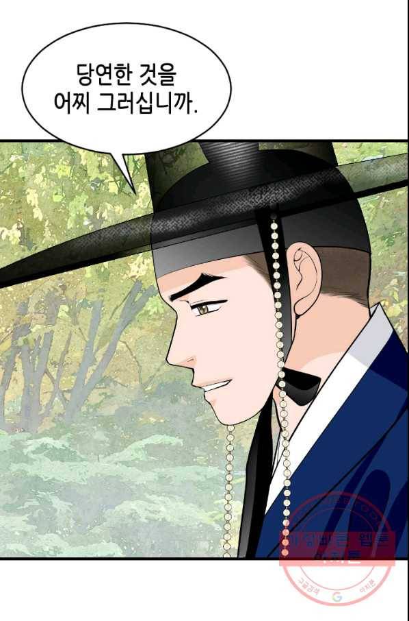 화홍 2부 21화 10