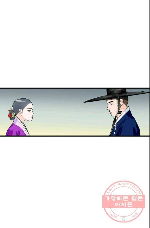 화홍 2부 21화 11