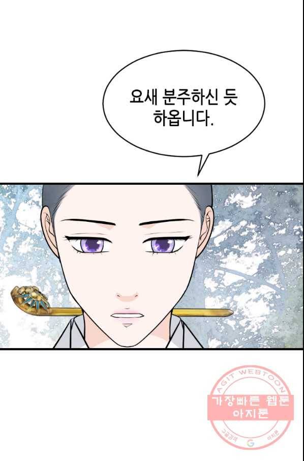 화홍 2부 21화 12