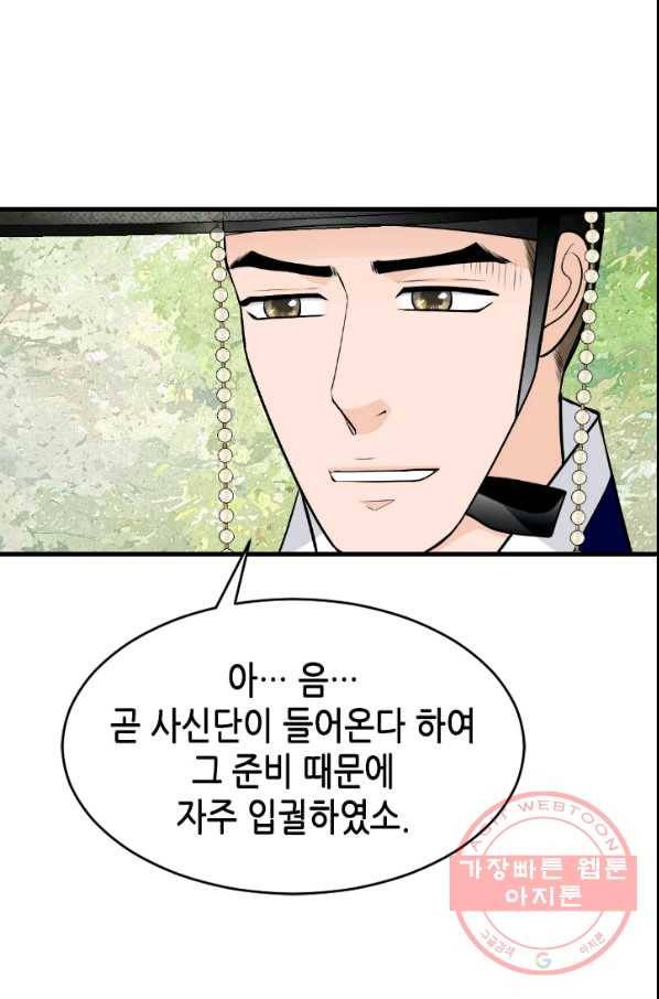 화홍 2부 21화 13
