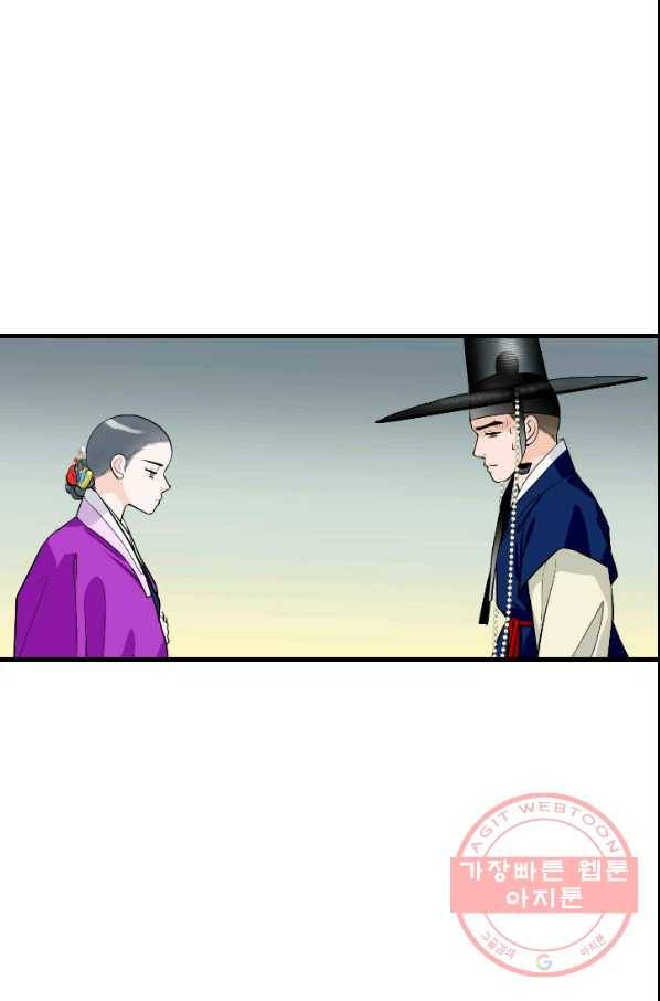 화홍 2부 21화 14