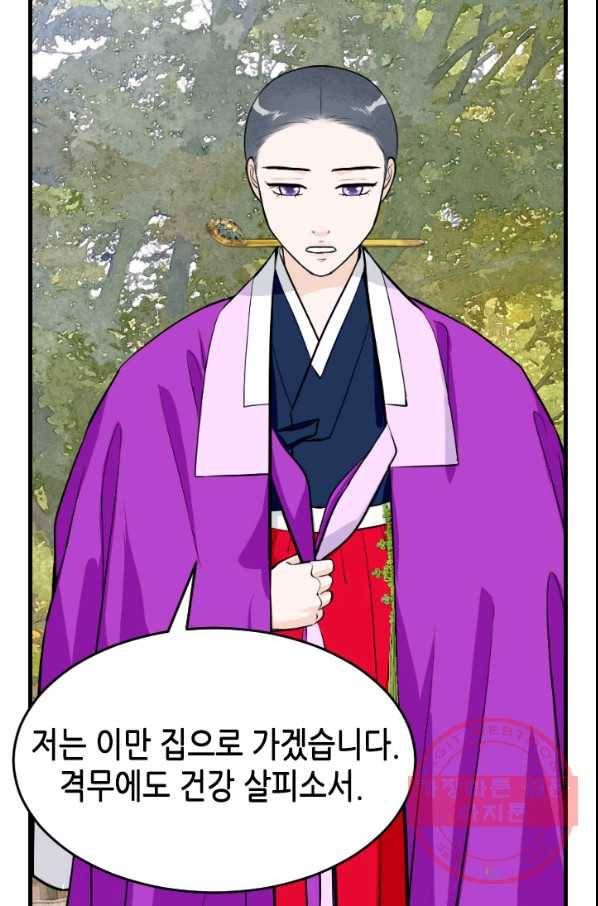 화홍 2부 21화 16