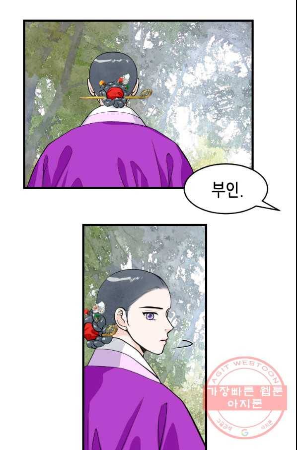 화홍 2부 21화 18