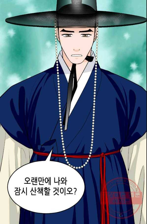 화홍 2부 21화 19