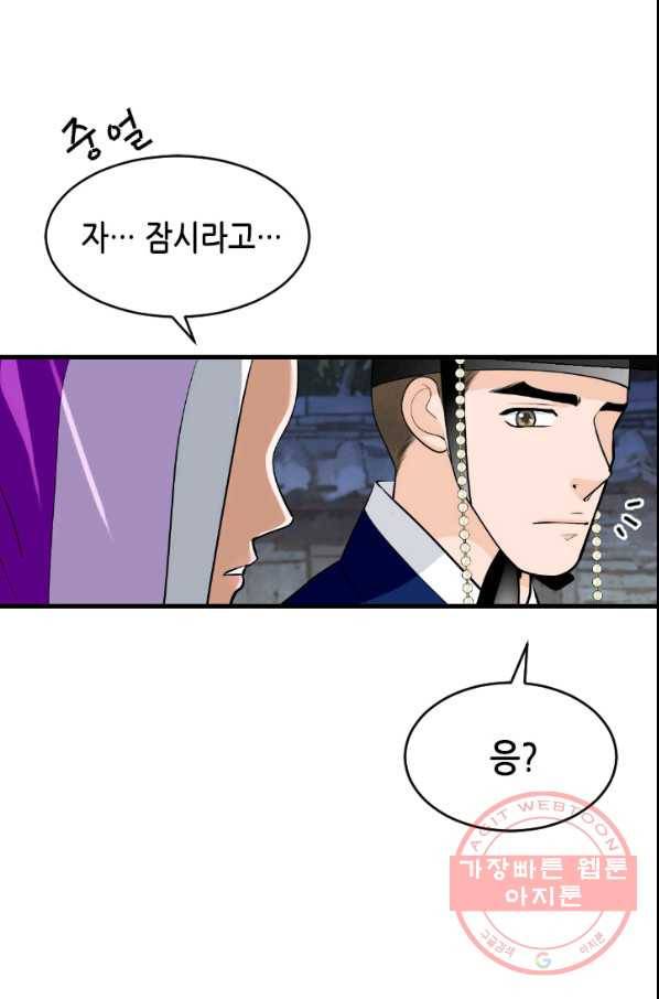 화홍 2부 21화 22