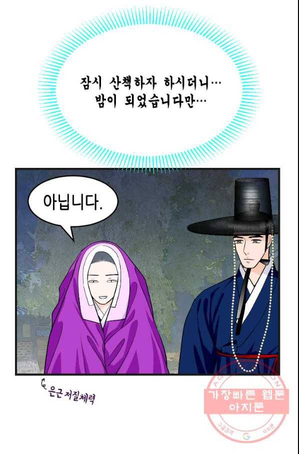 화홍 2부 21화 23